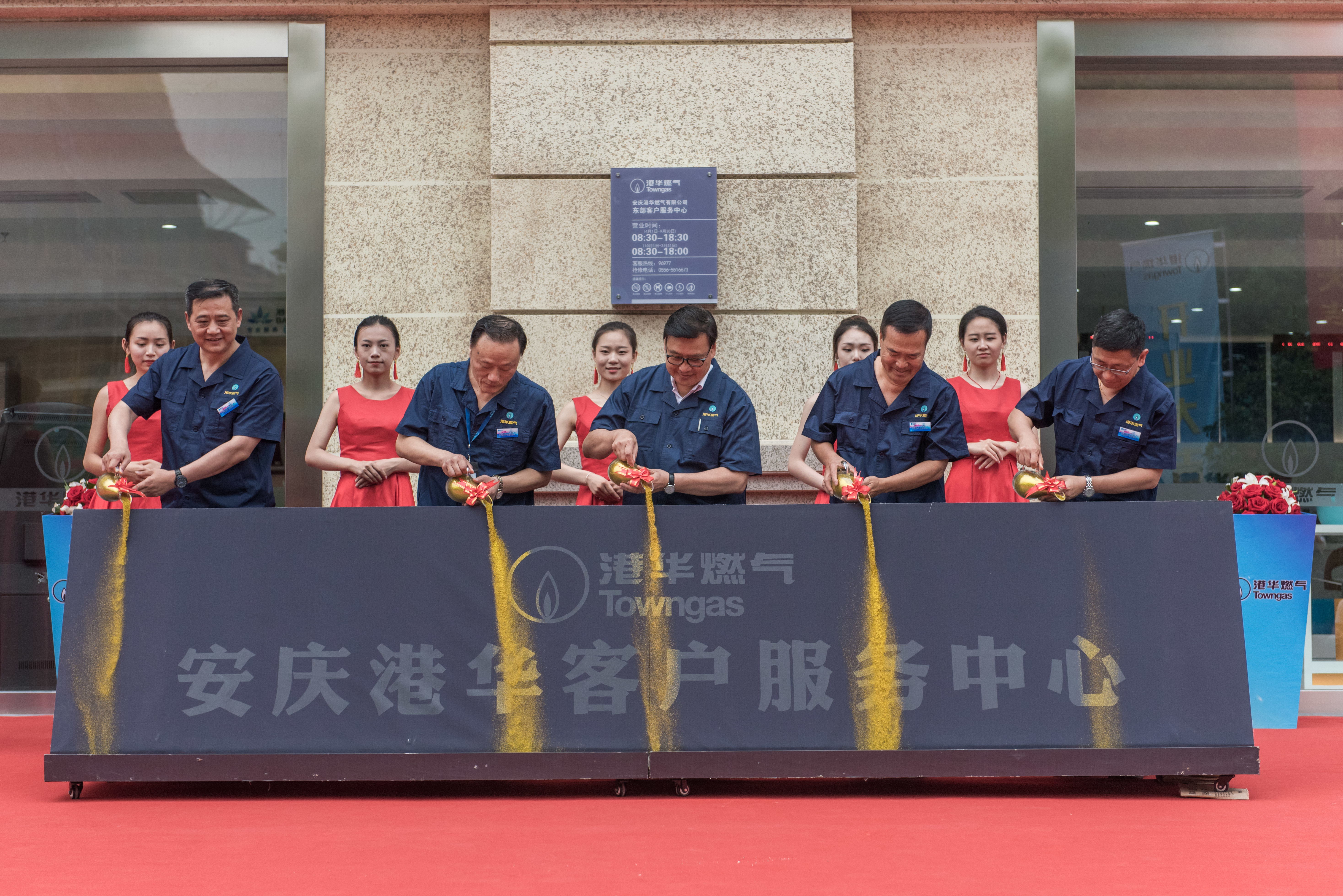 香港中華煤氣行政總裁、港華燃?xì)舛聲飨愑缊韵壬恍衼硪碎_展燃?xì)獍踩珯z查